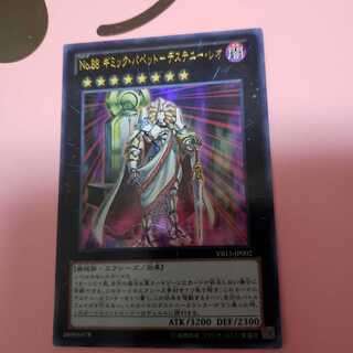 No.88 ギミック・パペット-デステニー・レオ ウルトラレア