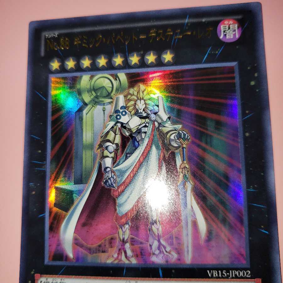 No.88 ギミック・パペット-デステニー・レオ ウルトラレア