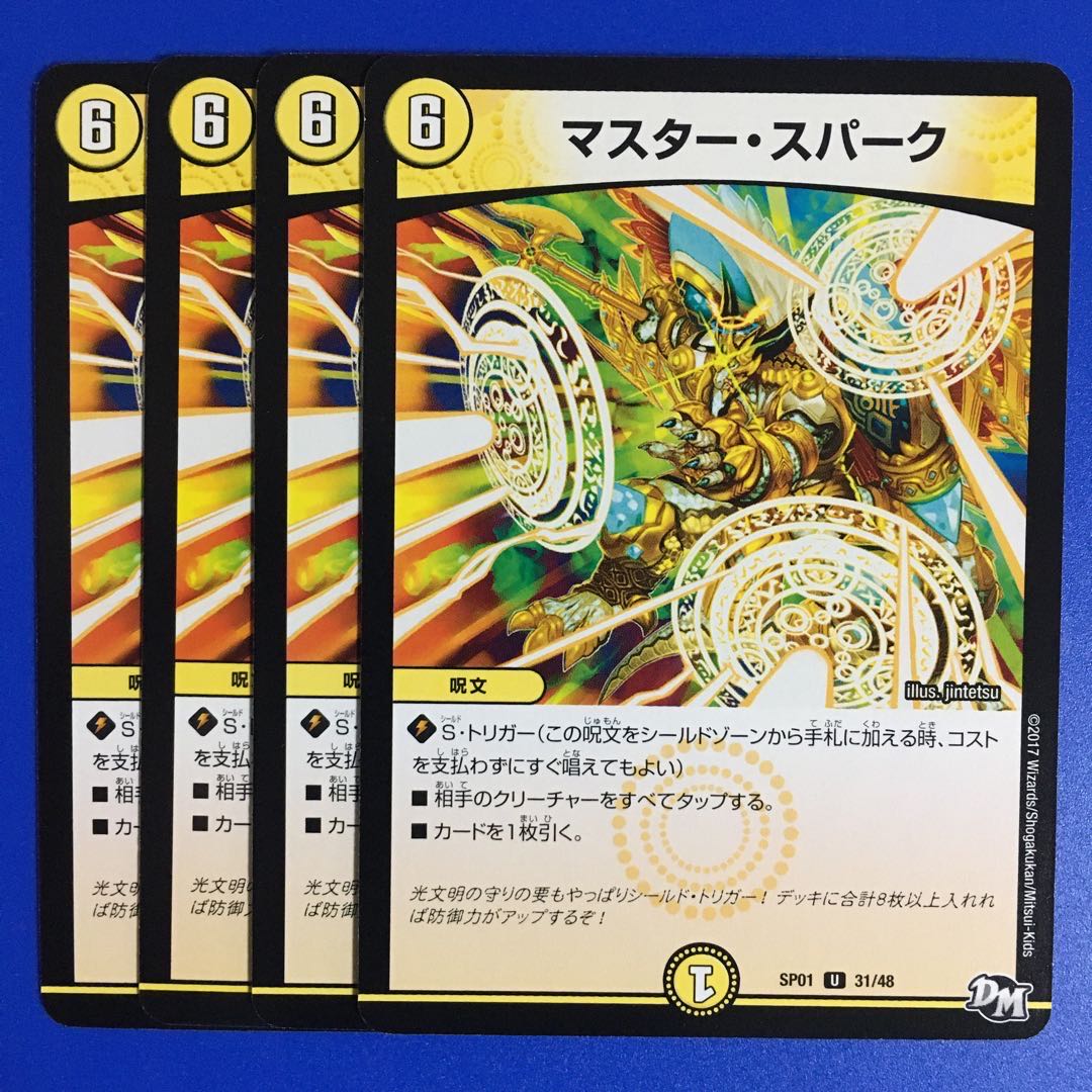 Master Spark 4-card set