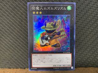 【ぽぽたん】遊戯王  -1060   弦魔人ムズムズリズム スーパー