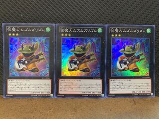 【ぽぽたん】遊戯王 -2659 弦魔人ムズムズリズム 3枚 スーパー
