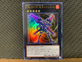 【ぽぽたん】遊戯王   -1055   CNo.105 BK 彗星のカエストス ウルトラ