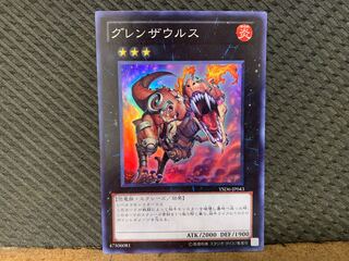 【ぽぽたん】遊戯王   -354   グレンザウルス スーパー