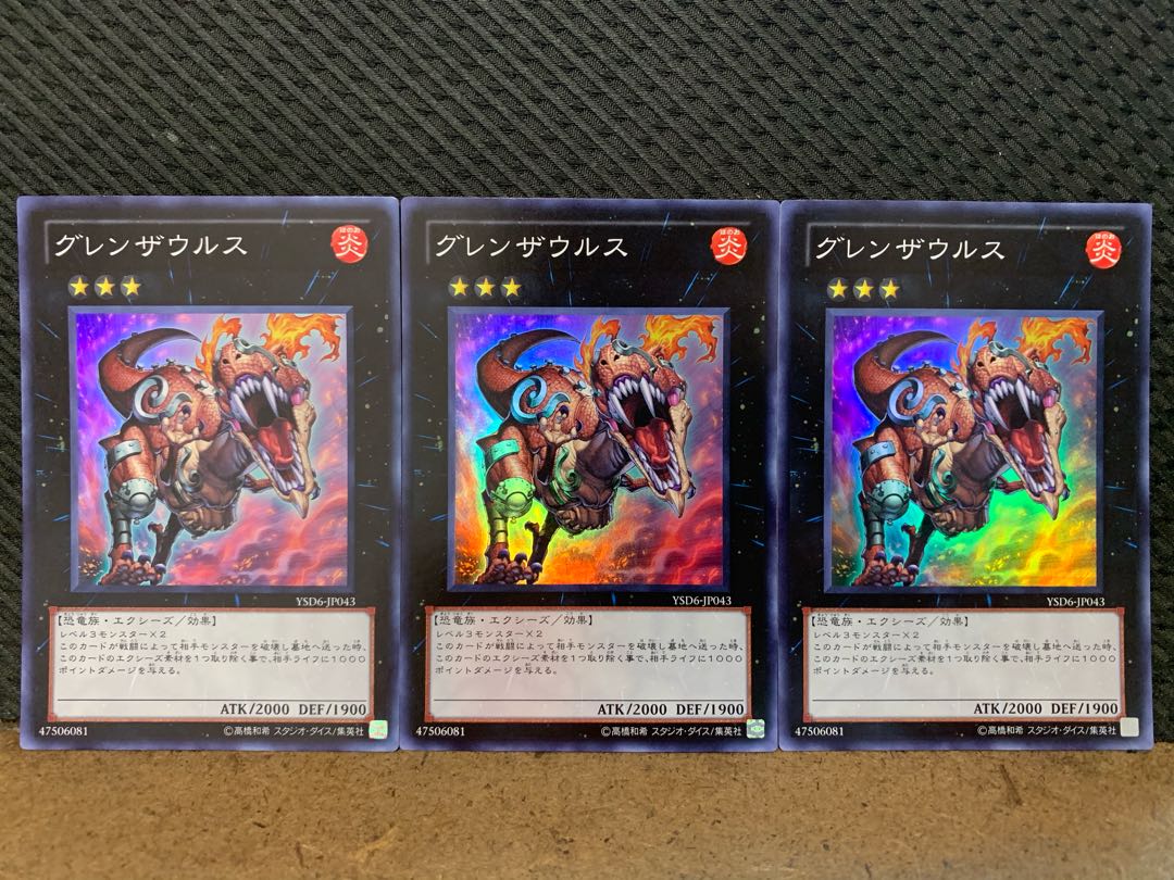 【ぽぽたん】遊戯王   -353   グレンザウルス 3枚 スーパー