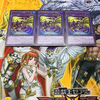 魔道騎竜カース・オブ・ドラゴン　ウルトラレア