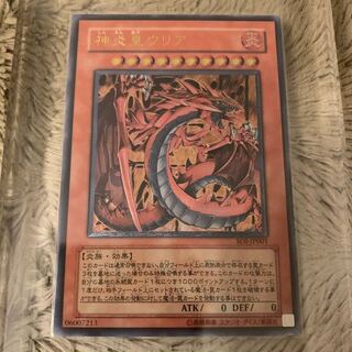 たけ様専用 No.491 美品 神炎王ウリア レリーフ SOI-JP001