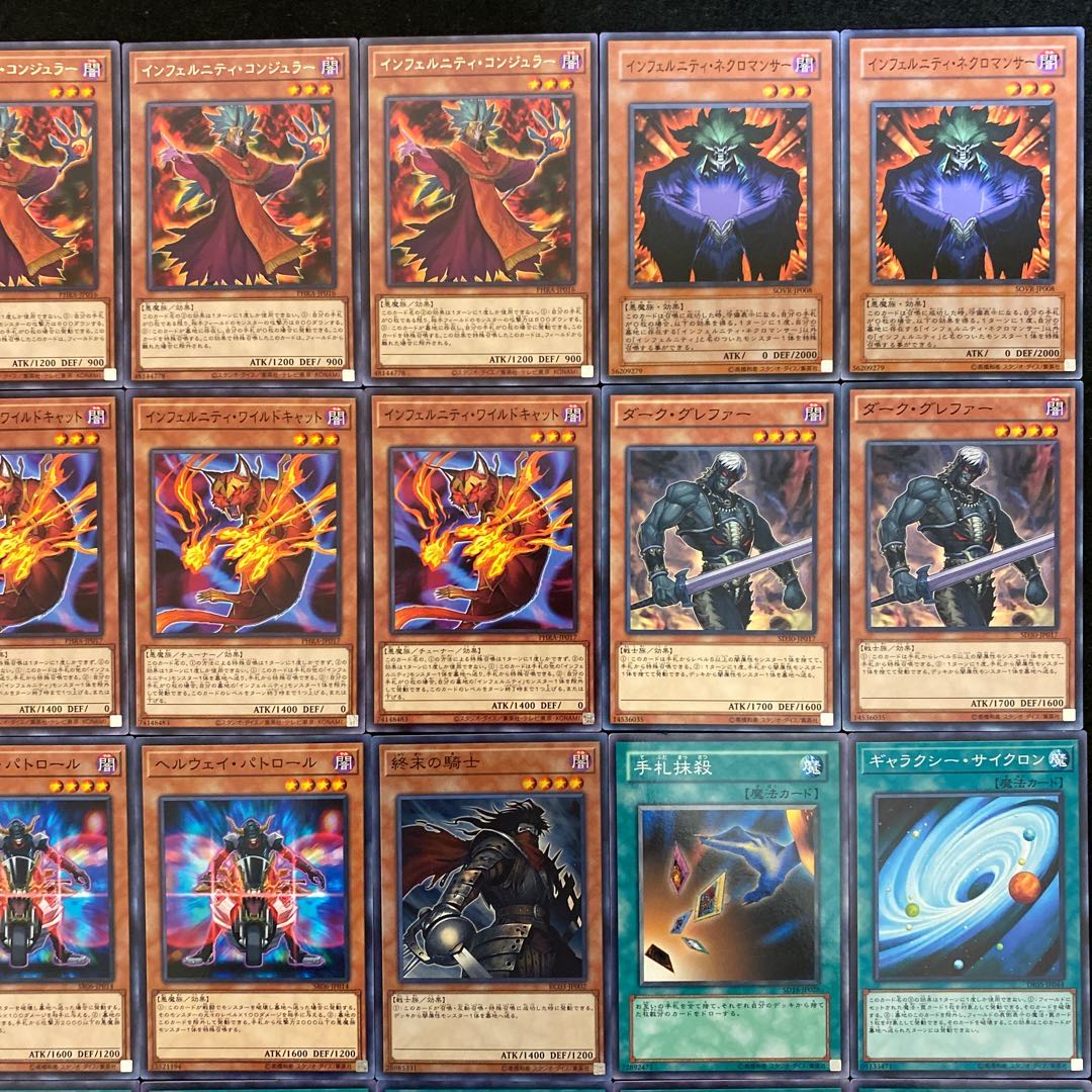 遊戯王 インフェルニティデッキ40枚＋EX15枚（No.197）