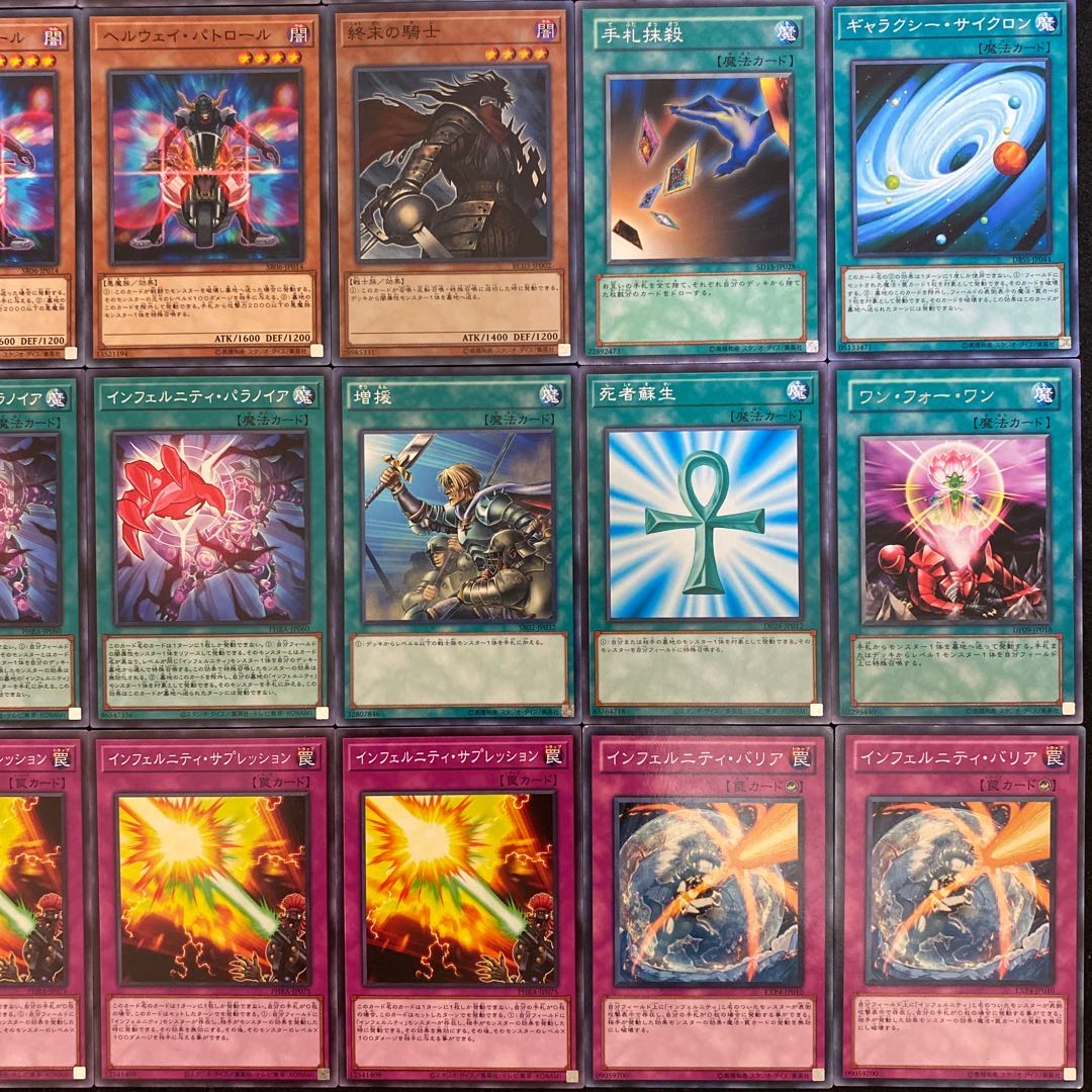 遊戯王 インフェルニティデッキ40枚＋EX15枚（No.197）