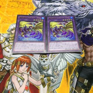 魔道騎竜カース・オブ・ドラゴン ウルトラレア