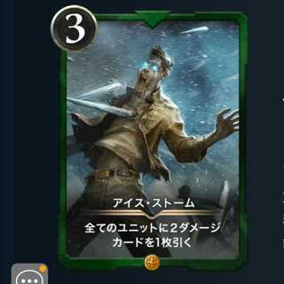 ２枚セット アイス ストーム