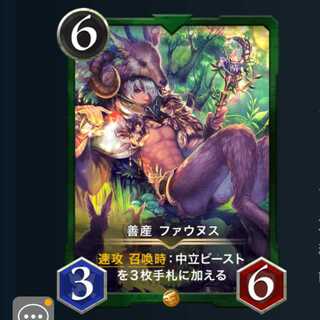 ２枚セット 善産ファウヌス