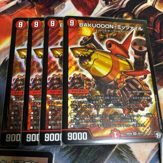 ミッツァイル 4枚セット