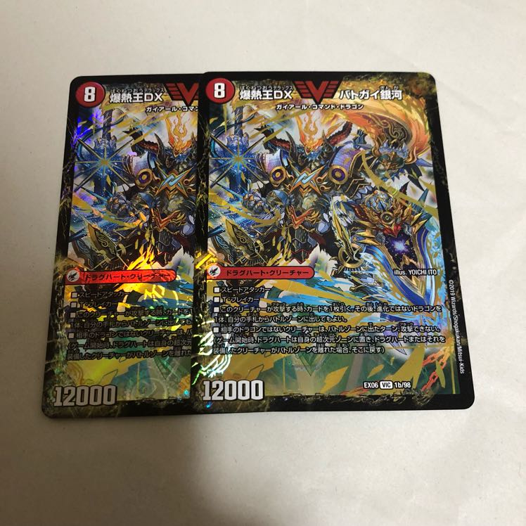 2枚セット バトガイ銀河 1枚