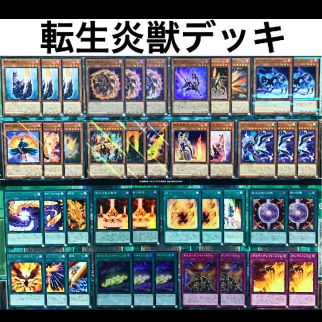 遊戯王 転生炎獣 デッキ 本格構築 サンライトウルフ パイロフェニックス の通販 ゆうまろ Magi トレカ専用フリマアプリ