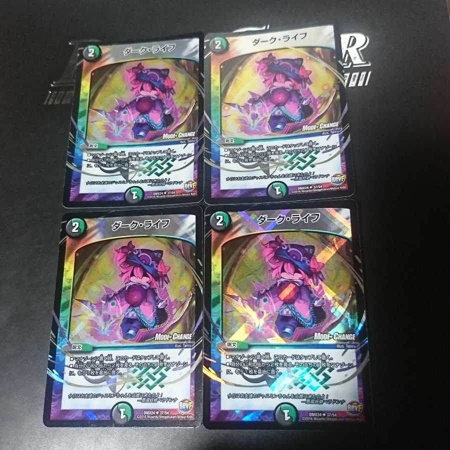 ダーク・ライフ