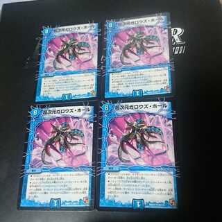 超次元ガロウズ・ホール