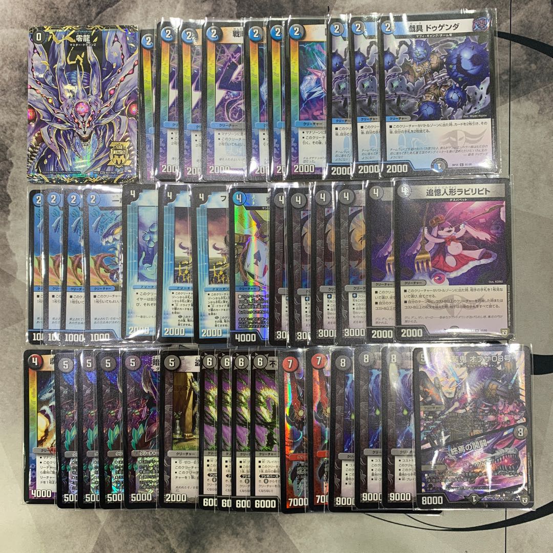 1272 青黒オカルトアンダケイン ASAKURAデッキ