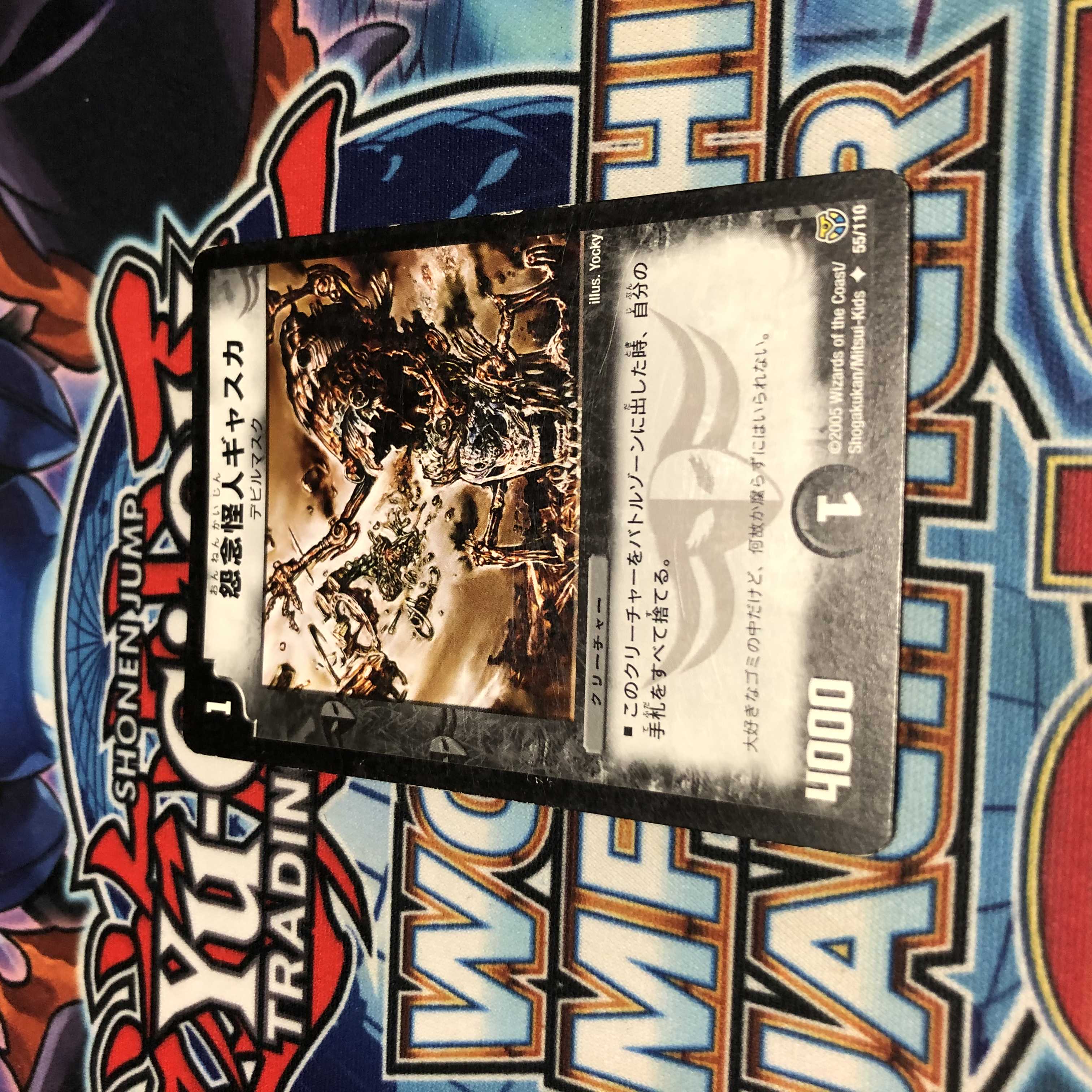 怨念怪人ギャスカ