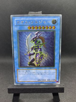 ぬっち様　美品◆カオス・ソルジャー　アルティメットレア　レリーフ　A003