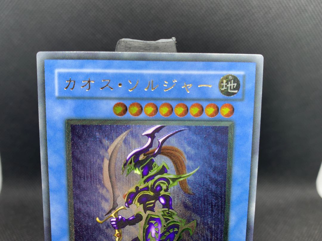 ぬっち様　美品◆カオス・ソルジャー　アルティメットレア　レリーフ　A003