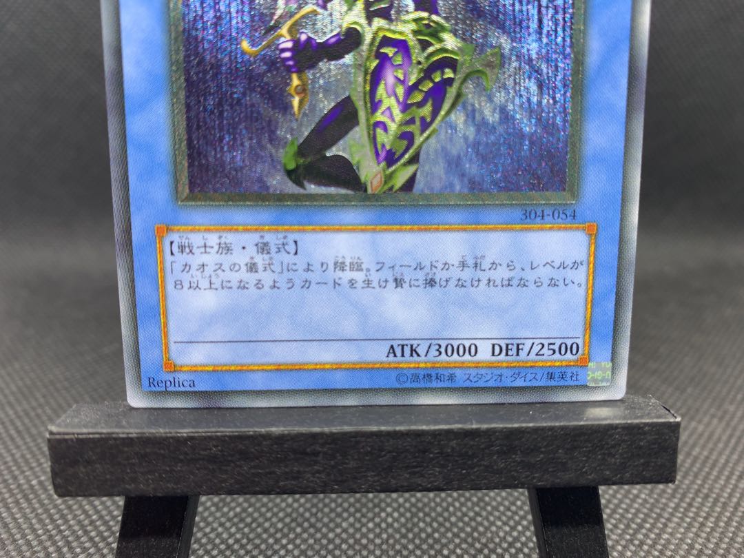 ぬっち様　美品◆カオス・ソルジャー　アルティメットレア　レリーフ　A003