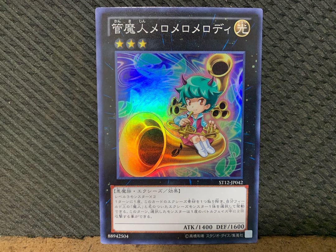 Popotan] Yu-Gi-Oh! -1064 Melomelody the Brass Djinn Super
