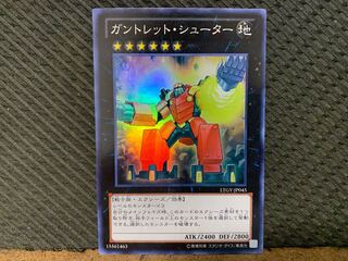 【ぽぽたん】遊戯王  -761   ガントレット・シューター スーパー
