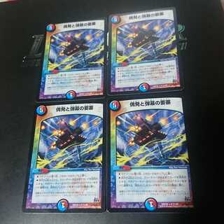 偶発と弾幕の要塞