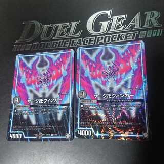 ザーク卍ウィンガー