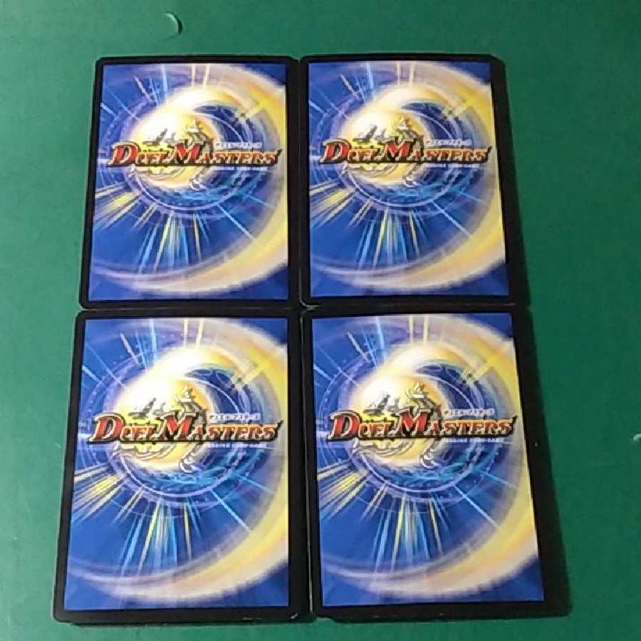 集結ノ正裁Z 4枚