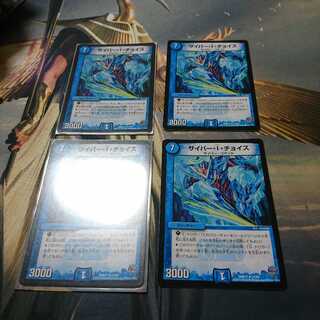 サイバーIチョイス ４枚 1枚