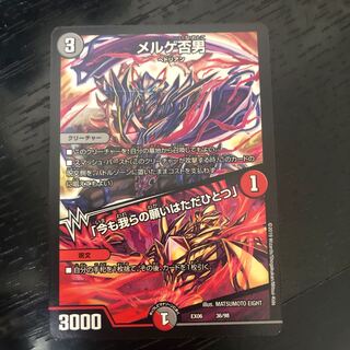 メルゲ否男｜「今も我らの願いはただひとつ」