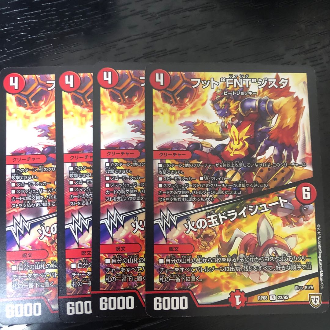 フット“FNT”ジスタ｜火の玉ドライシュート