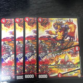 フット“FNT”ジスタ｜火の玉ドライシュート