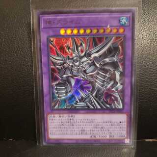 神スライム　ウルトラ