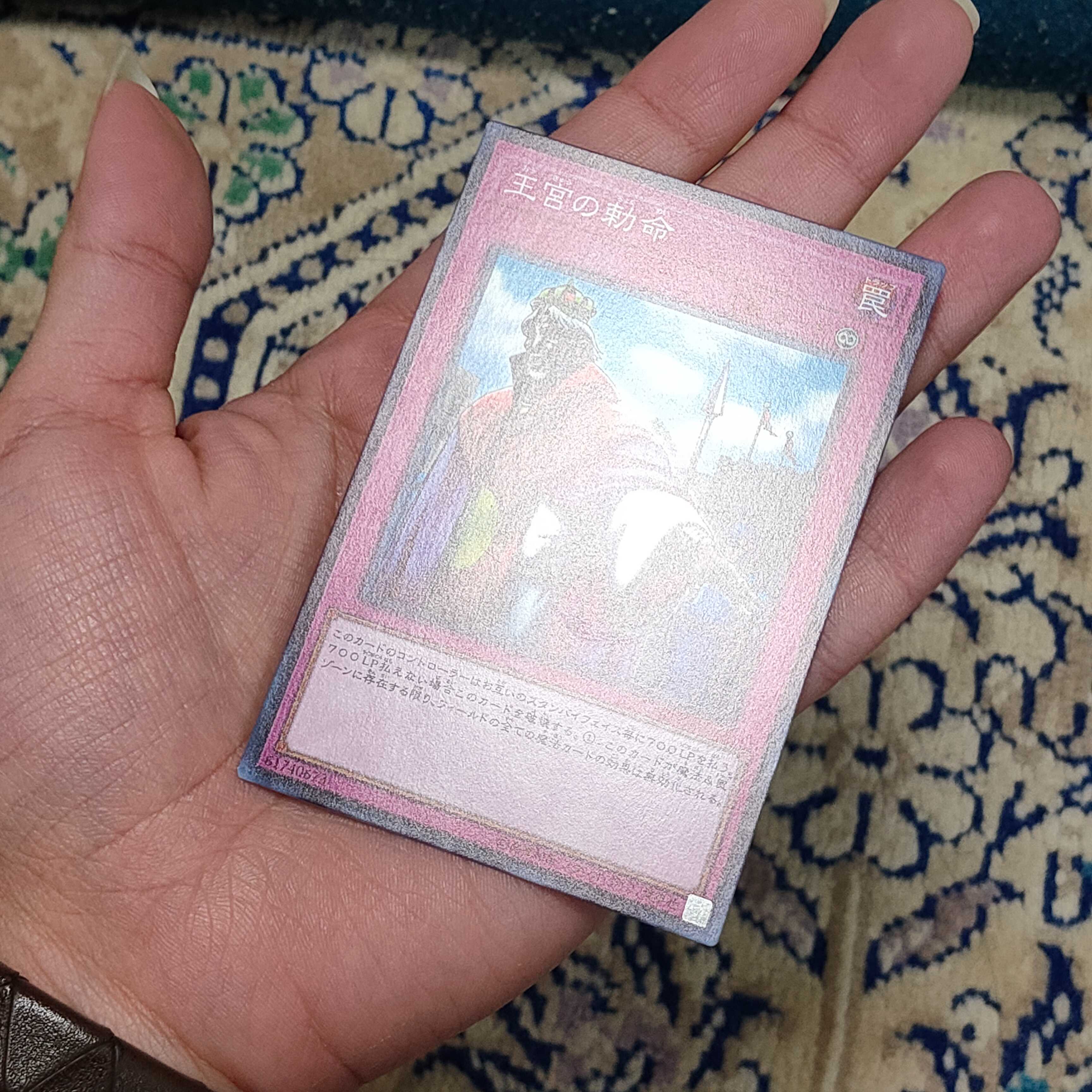 王宮の勅命 ノーマル