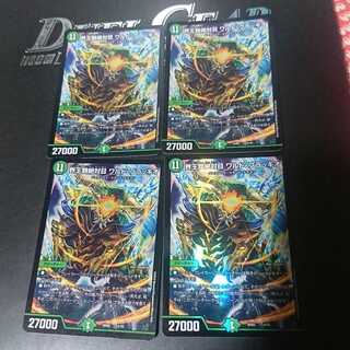 界王類絶対目 ワルド・ブラッキオ