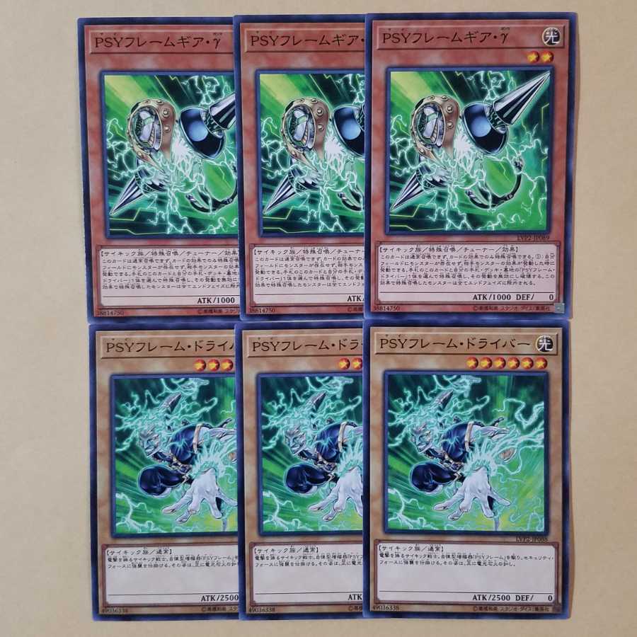 PSYフレームギア・γ ノーマル3枚