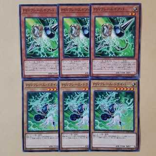 PSYフレームギア・γ ノーマル3枚