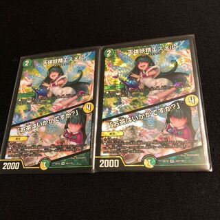 天体妖精エスメル｜「お茶はいかがですか?」