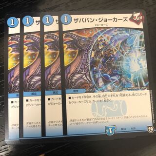 ザババン・ジョーカーズ