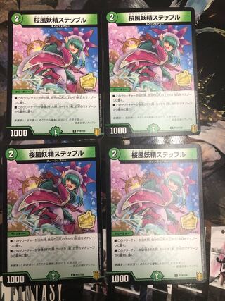 ステップル プロモ」の激安通販 | magi