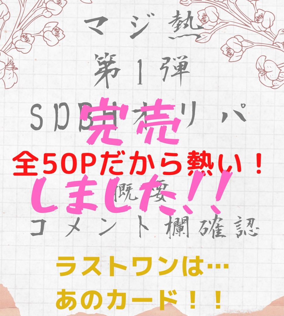 ししとう様 専用