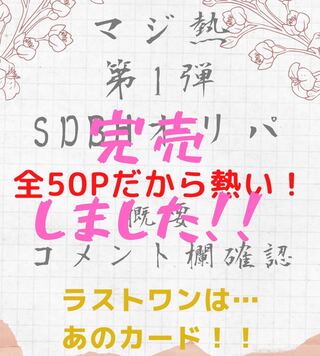 ししとう様　専用