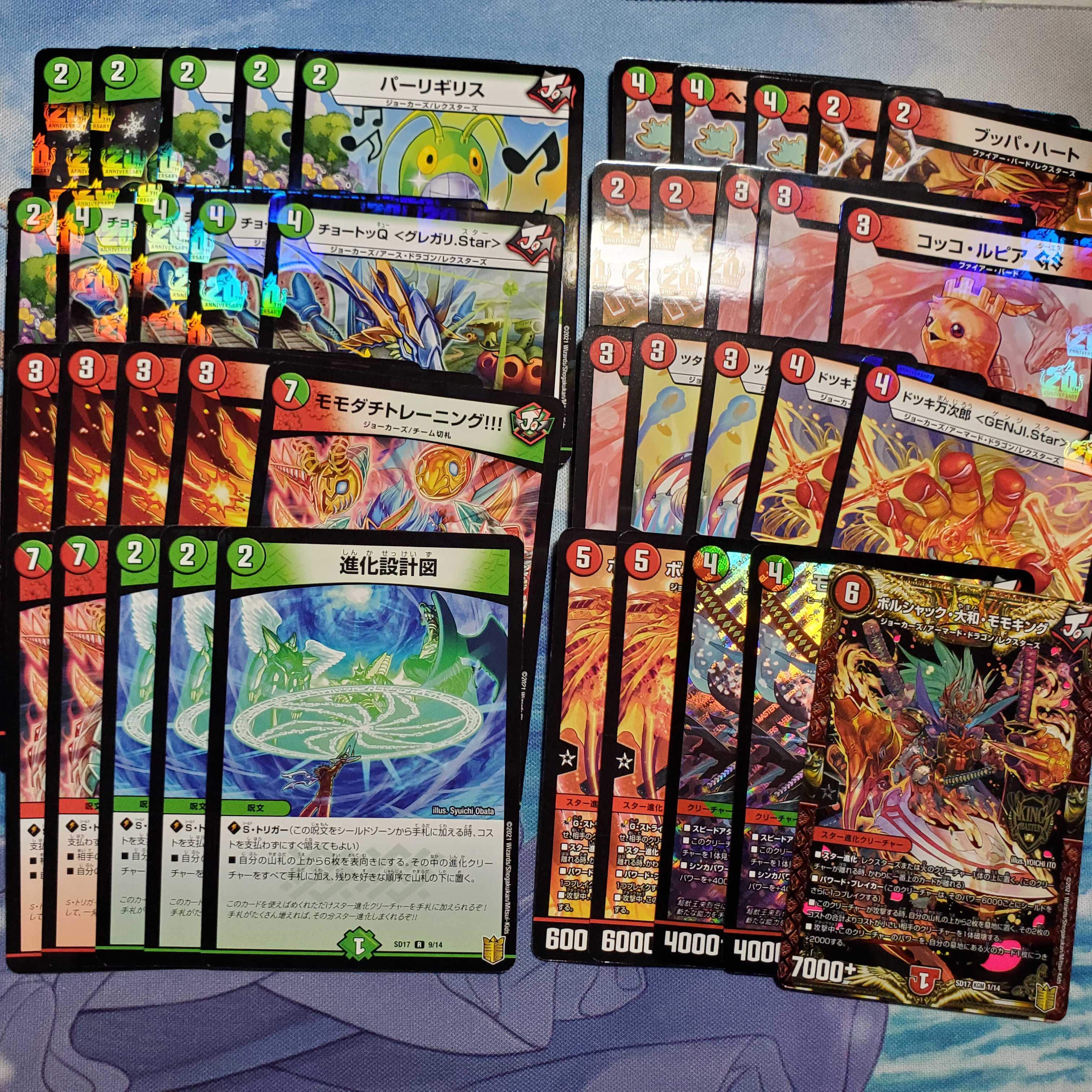 ジョーのスター進化 (箱なし)