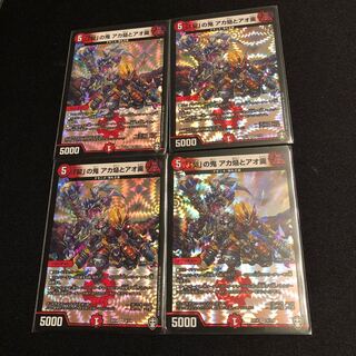 「契」の鬼 アカ焔とアオ霙