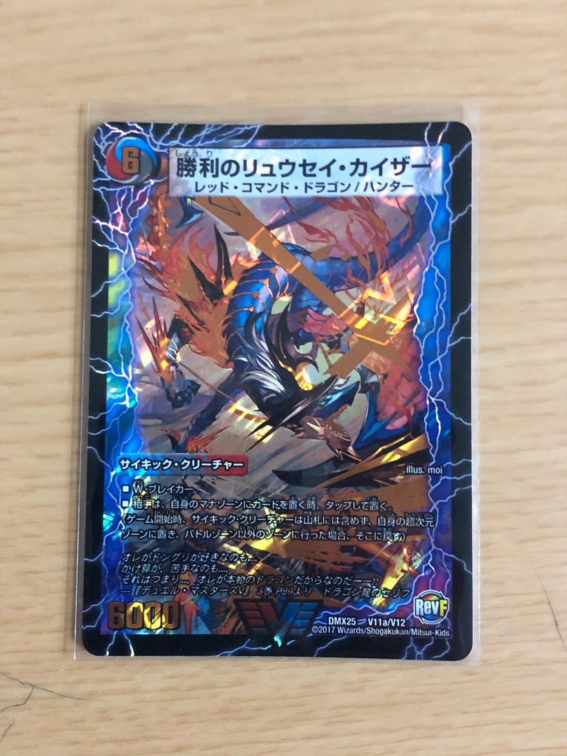 勝利のリュウセイ・カイザー｜唯我独尊ガイアール・オレドラゴン(下)