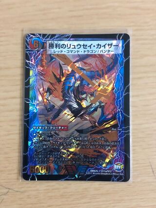 勝利のリュウセイ・カイザー｜唯我独尊ガイアール・オレドラゴン(下)