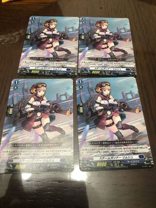 ヴァンガード　翌日配送　スチームガンナーリムシュ　4枚