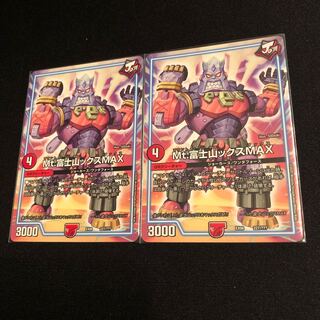 Mt.富士山ックス